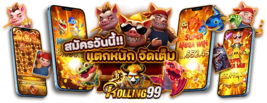 rolling99 ไม่มี ขั้น ต่ำ